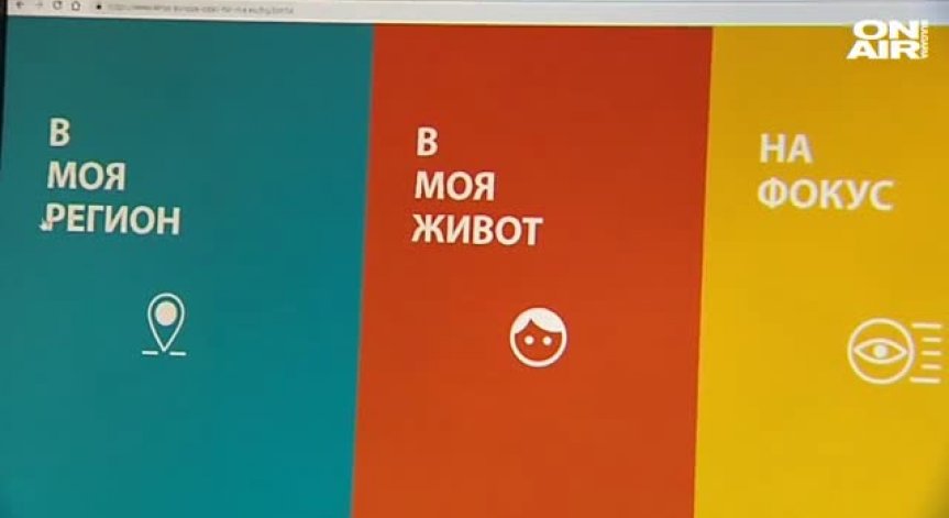 ЕС с нова платформа - ще обяснява какво прави за хората