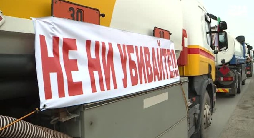 Търговците на горива с молба към Борисов да им обърне внимание