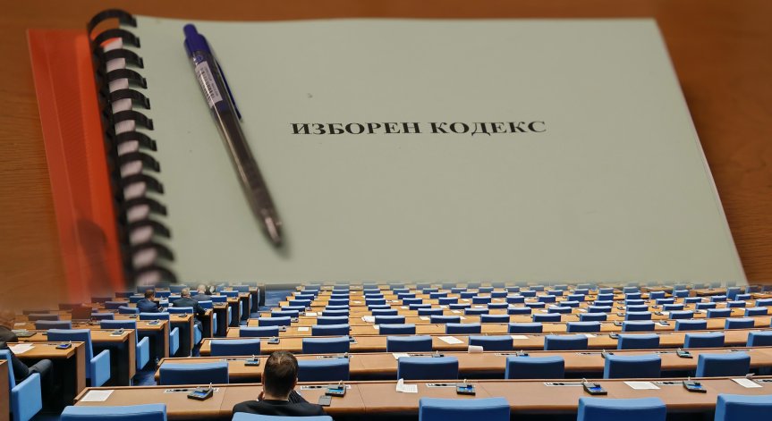 Промените в Изборния кодекс влизат на второ четене в правната комисия