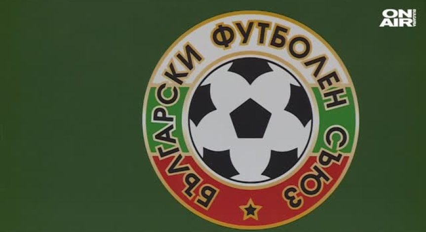 Изпълкомът на БФС се събира на заседание заради оставката на Боби Михайлов