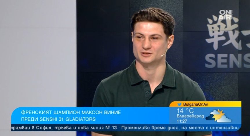 Максон Виние: С упоритост се готвя за SENSHI, това е огромна възможност за мен