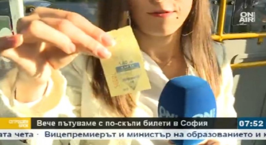 Административният съд в София ще гледа дело срещу скъпото билетче
