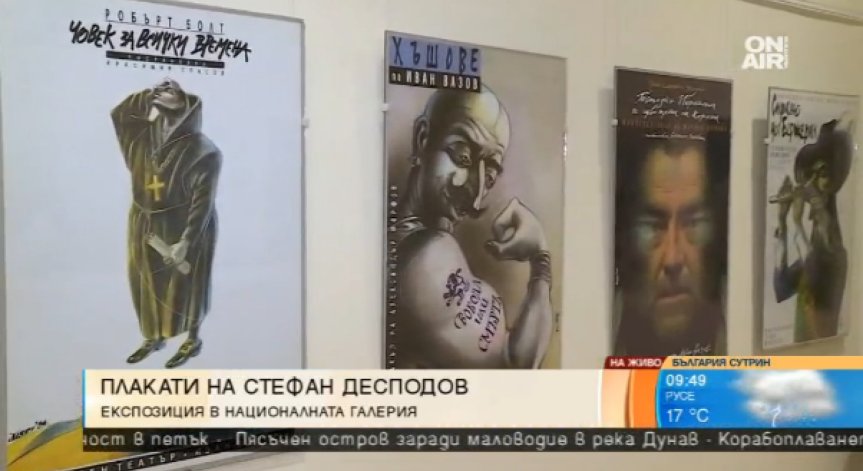 Представят творчеството на Стефан Десподов в Националната галерия