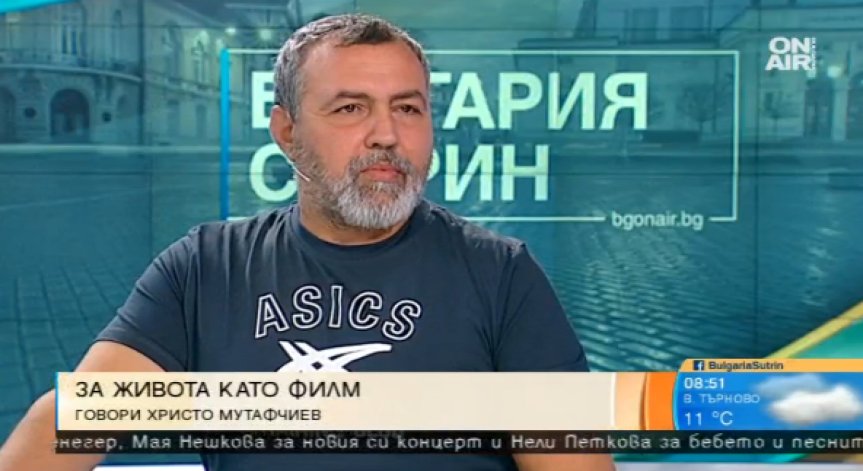 Христо Мутафчиев: Не обществото, а светът е жесток!