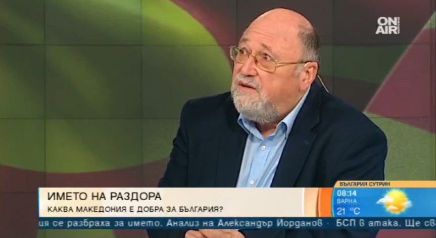 Ще засегне ли името Северна Македония българските интереси?