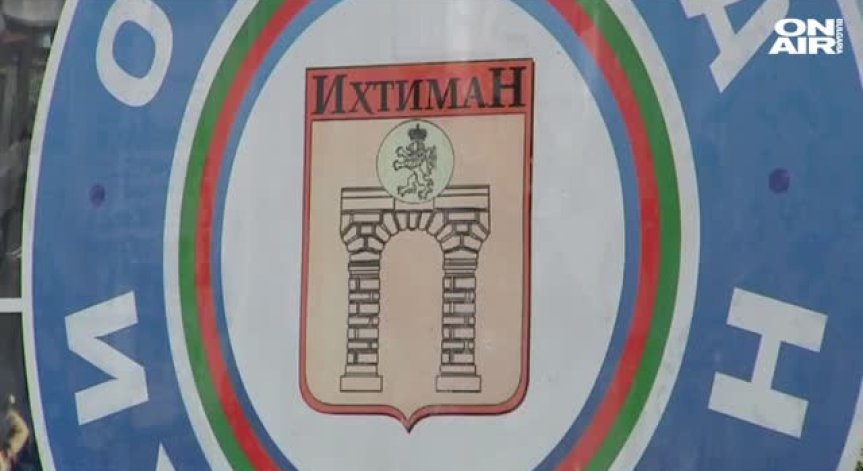 Арестуваха директора на гимназия в Ихтиман заради подкуп
