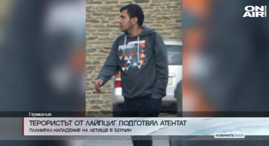 Задържаният в Германия сириец е подготвял атентат