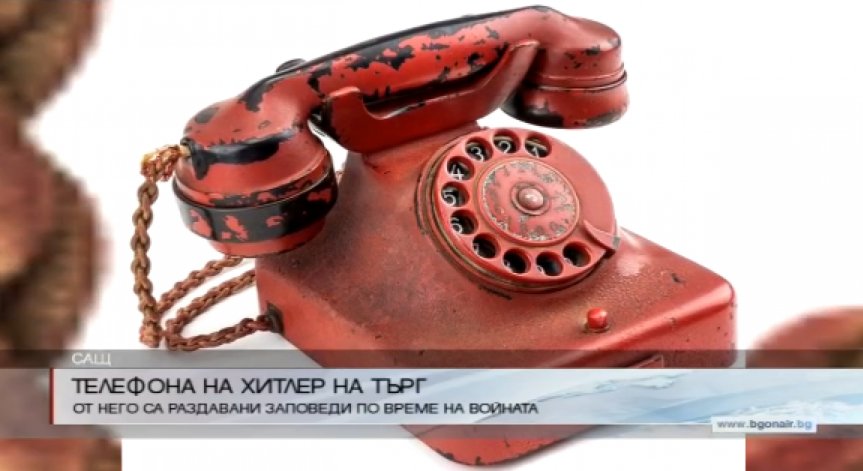 Пускат на търг телефона на Адолф Хитлер