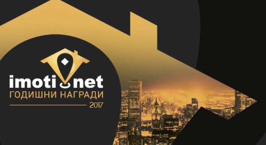Над 200 компании се включиха в надпреварата за „Годишни награди на Imoti.net“