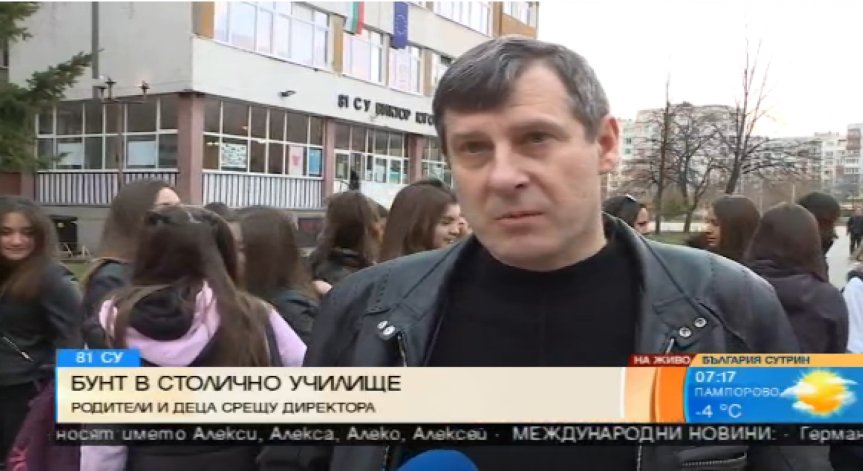 Учениците от столичното 81-о училище отново на протест