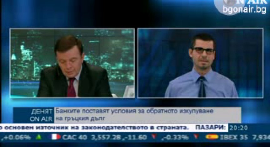 Обратното изкупуване на гръцки дълг