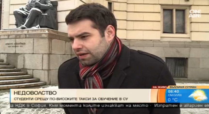 Ново увеличение на таксите в СУ