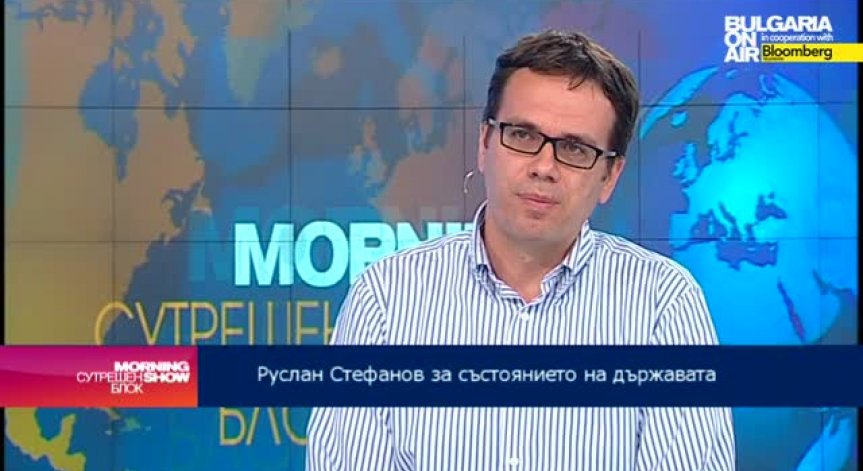 Несигурността в страната е повишена, заяви Руслан Стефанов