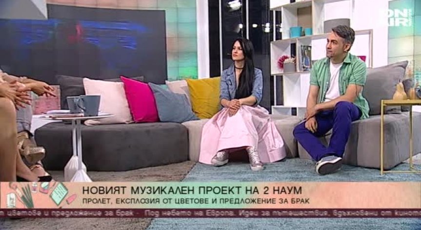 2 Наум с нов музикален проект 