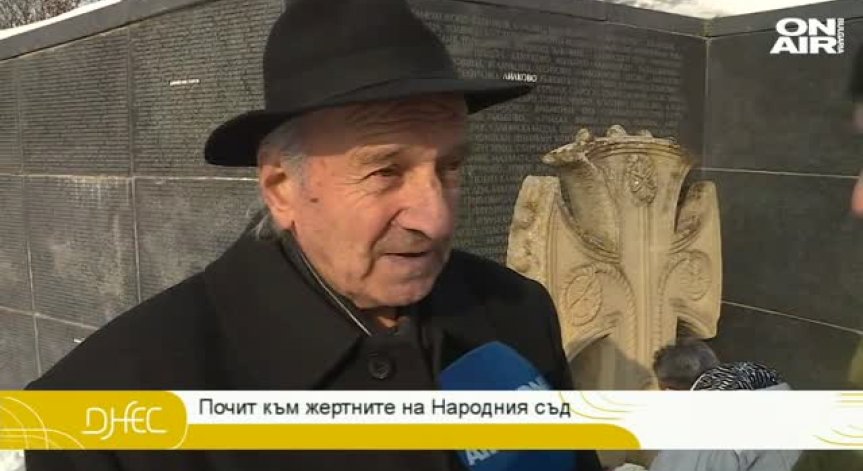 Спомени за комунизма на 1 февруари