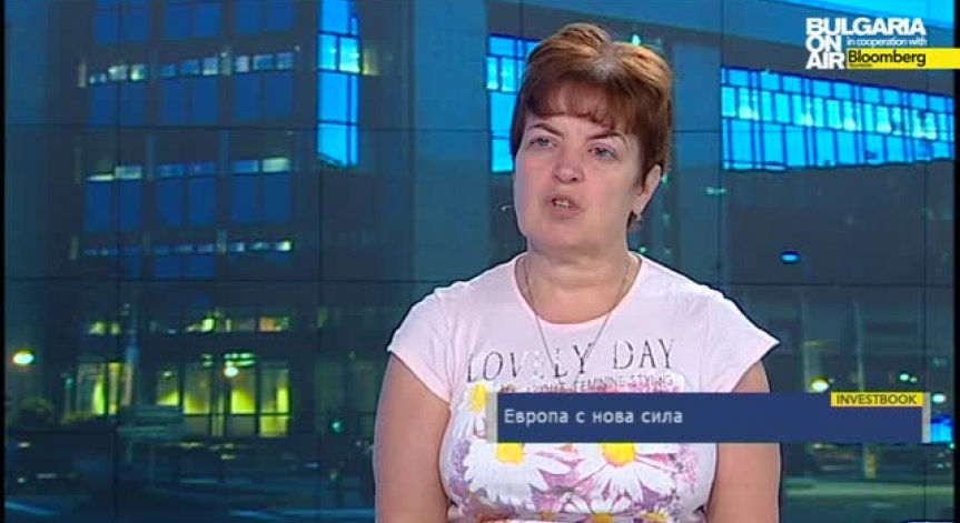 Европа с нова сила