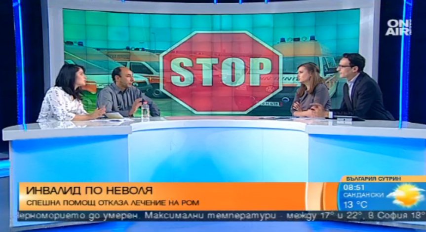 Отказват спешна помощ на ром, той съди болницата