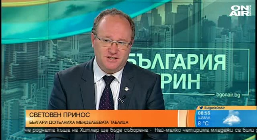 Екип от български учени със световен принос към науката