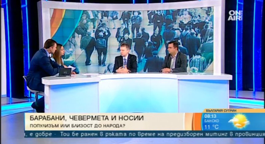 Чевермета и барабани: Шоуто привлича ли гласове на изборите?