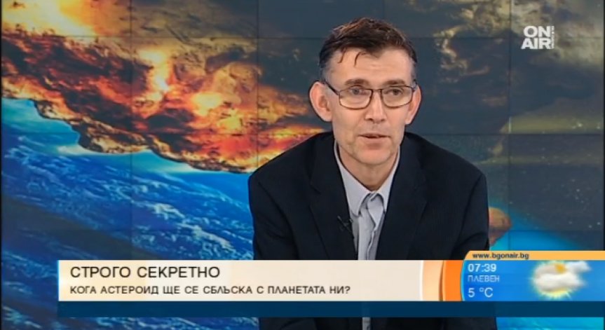 Наш астроном: Очаква ни наситена с астрономически явления година