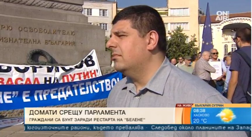 Домати срещу парламента: Нов протест против АЕЦ 