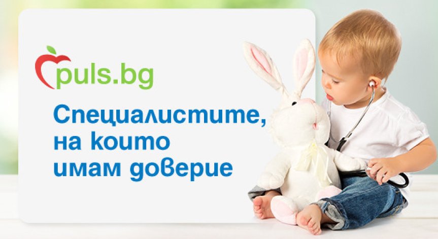Puls.bg провежда класацията „Специалистите, на които имам доверие“ за четвърти път 