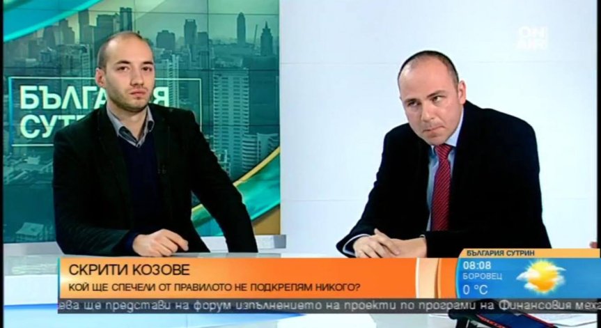 Кой ще спечели от правилото 