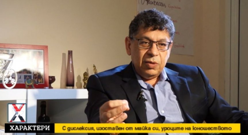 Живот като на кинолента - д-р Менис Юсри в 