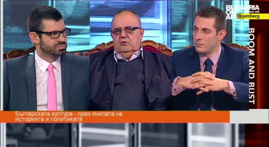 Българската култура – през очилата на историята и политиката, цялото предаване