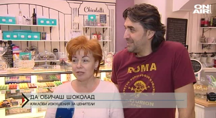 Отношенията на партньорите станаха консуматорски