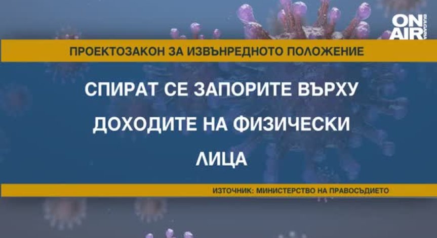 Предвиждат наказания за медиците, отказали ни лечение без основание