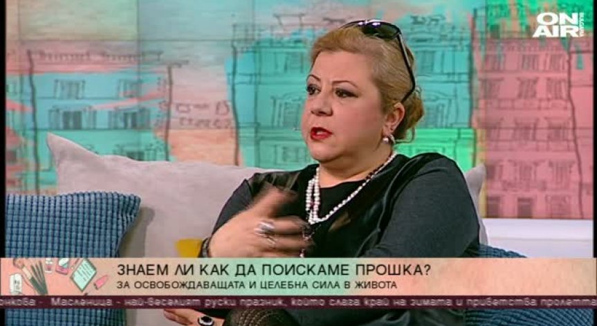 За грешките и прошката - говори Вида Пиронкова 