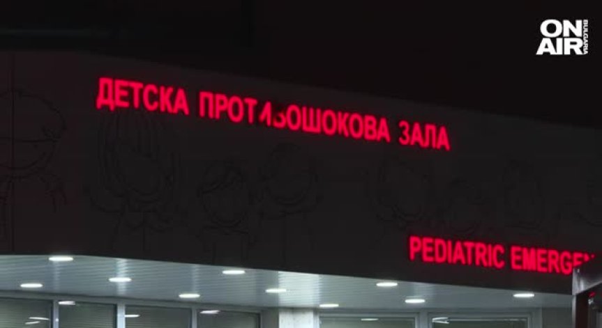 С опасност за живота е обгорялото дете от Благоевград, появи се шокираща версия