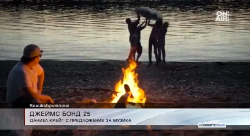 Даниел Крейг иска инди-рок група да изпълни песента на филма за Джеймс Бонд