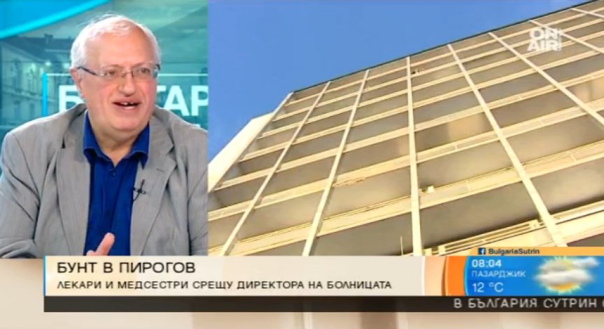 Лекарите от 