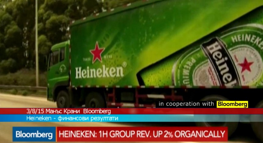 Финансовите резултати на Heineken за първото полугодие над очакваните