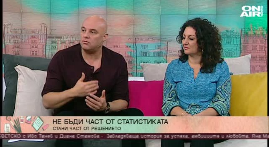Да спрем войната по пътищата!