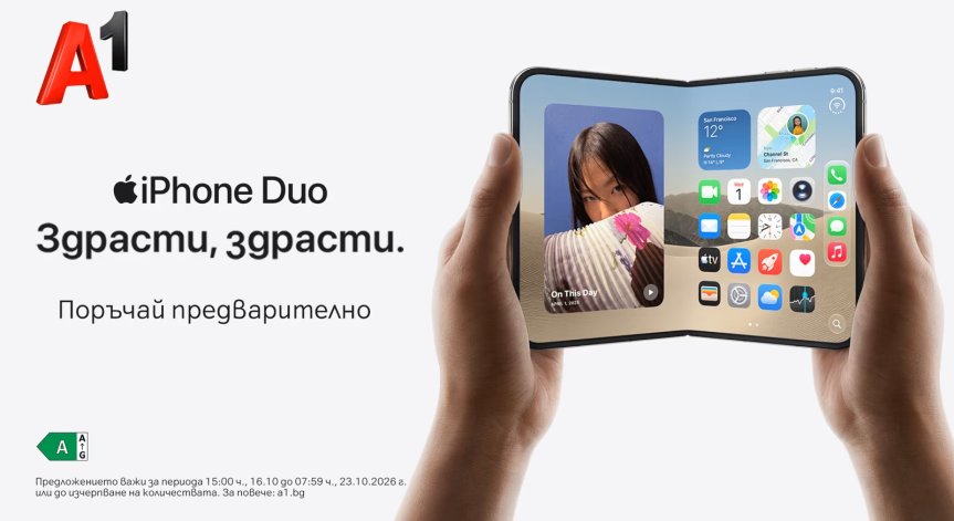 А1 вече приема предварителни поръчки за iPhone Duo