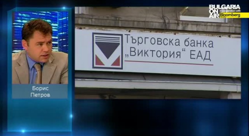 Борис Петров: Гаранциите към Фонда за влоговете да се ползват за емитиране на книжа 