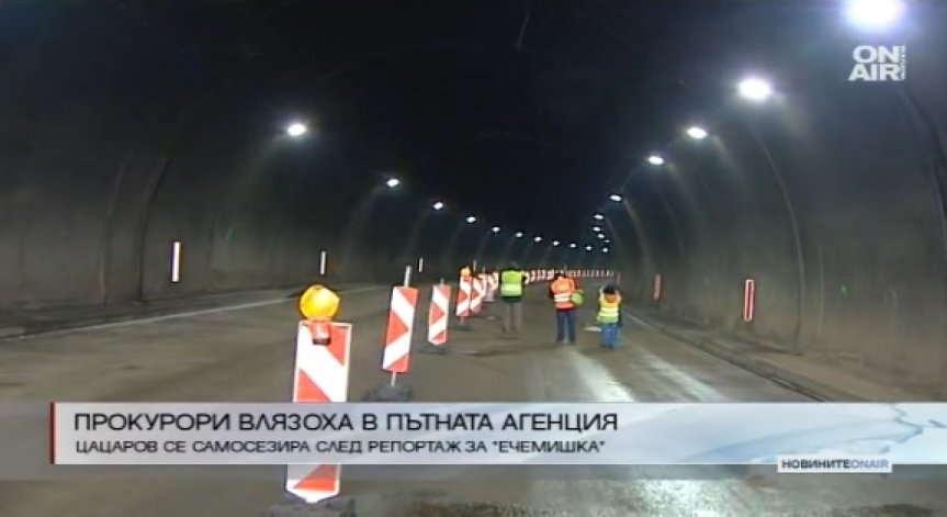 Прокуратурата проверява ремонта на тунела 