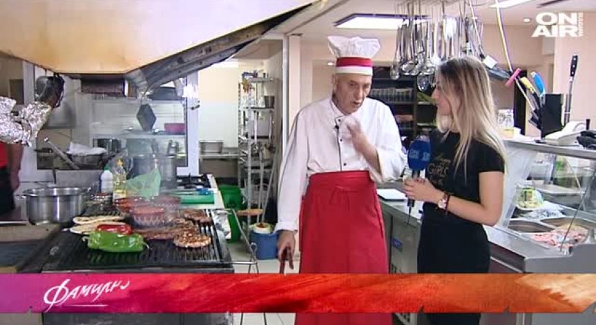 Майсторе, кажи ни тайните на сръбската скара!