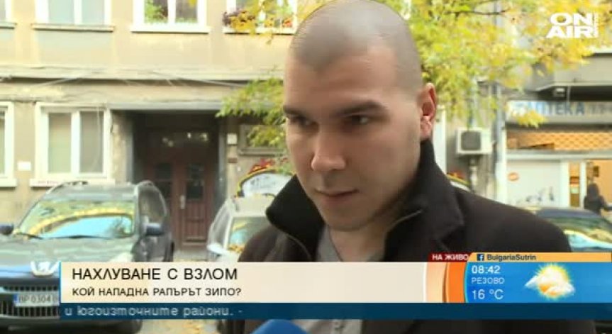 4 души нападнаха рапъра Христо Христов от дуета 