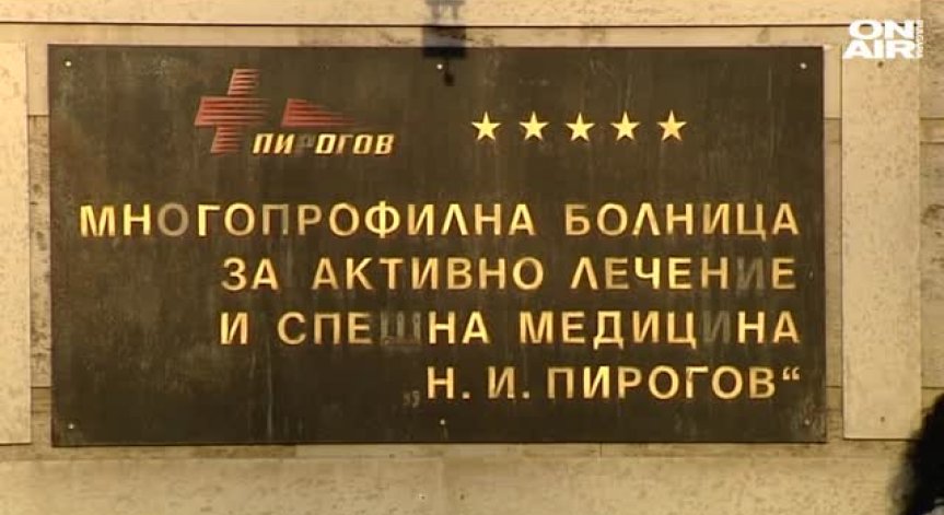 Спасителна операция на 4-месечно бебе в 