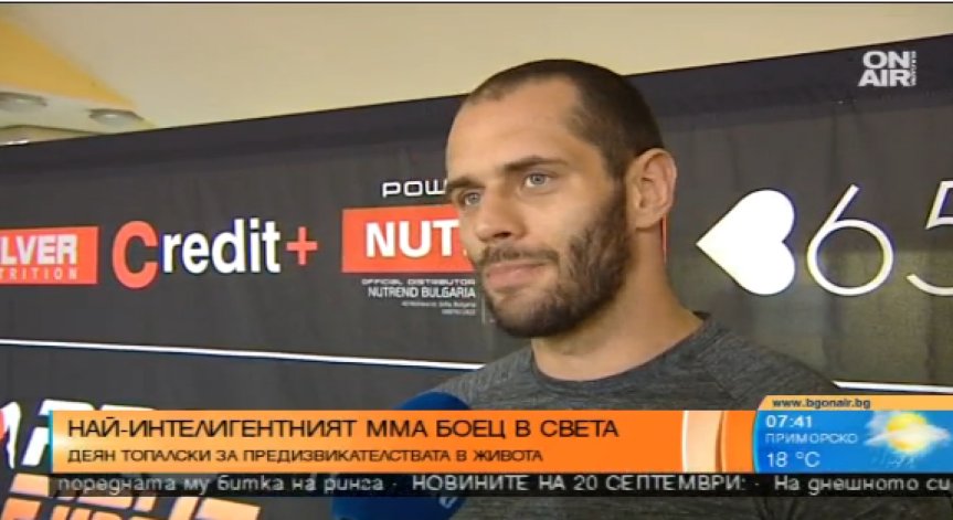 ММА: Деян Топалски срещу Даниел Илиев на 7 октомври в зала Универсиада