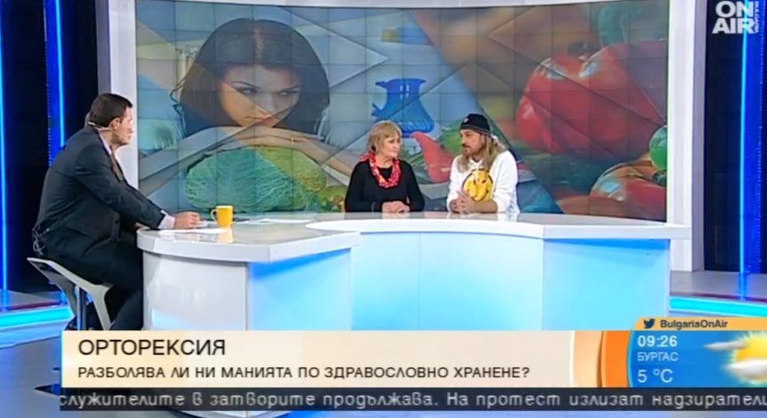 Орторексията - мания за здравословно хранене, която разболява