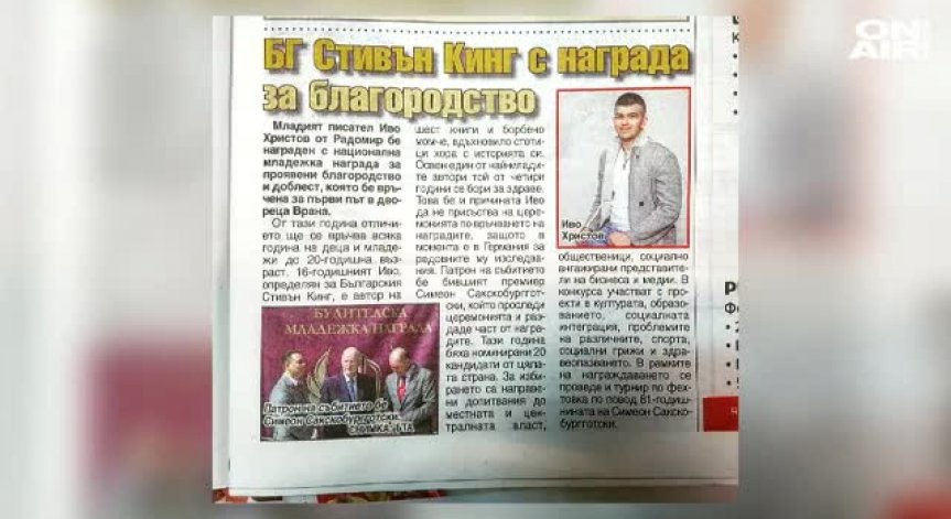 Българският Стивън Кинг
