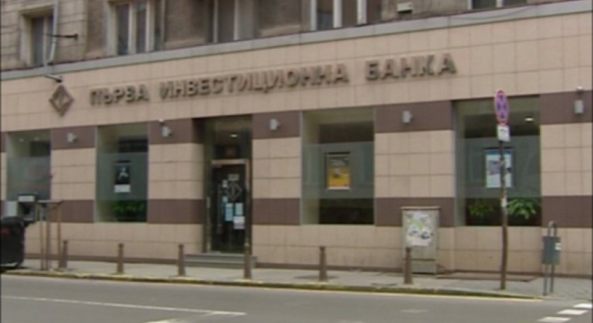 ЕК одобри държавната помощ за ПИБ