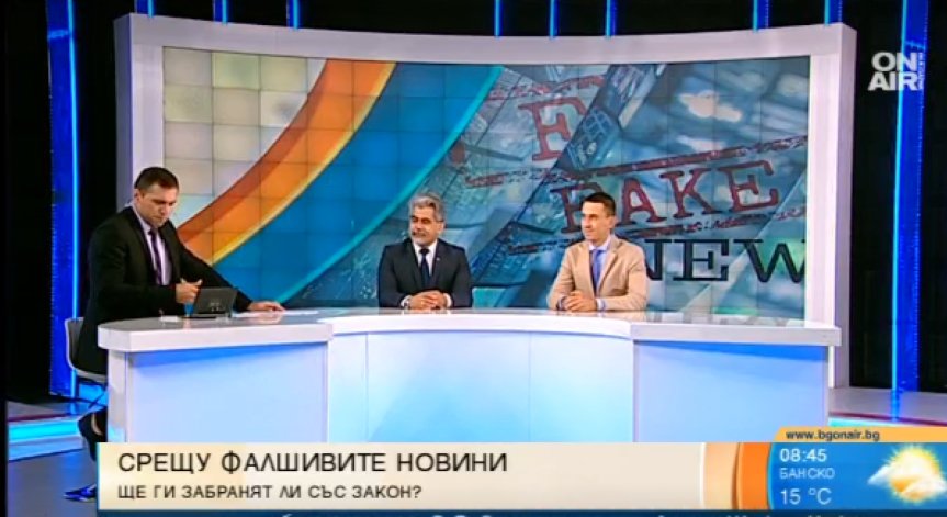 Ще борят фалшивите новини със закон!