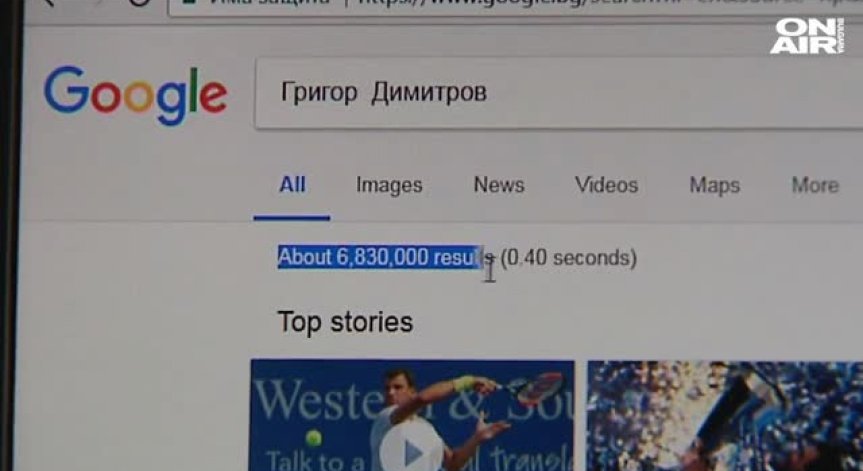 Григор Димитров и песента 