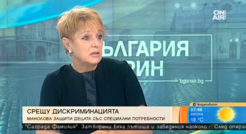 Мая Манолова се застъпва за децата със специални потребности
